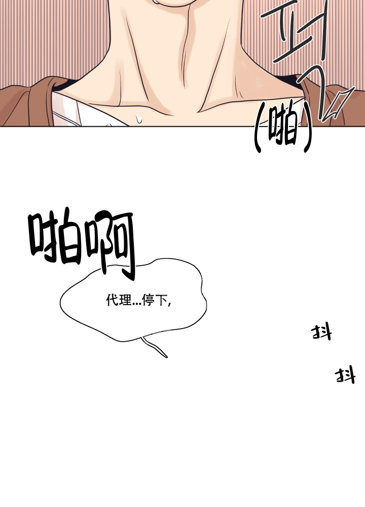 《金代理的规则》漫画最新章节第11话免费下拉式在线观看章节第【35】张图片