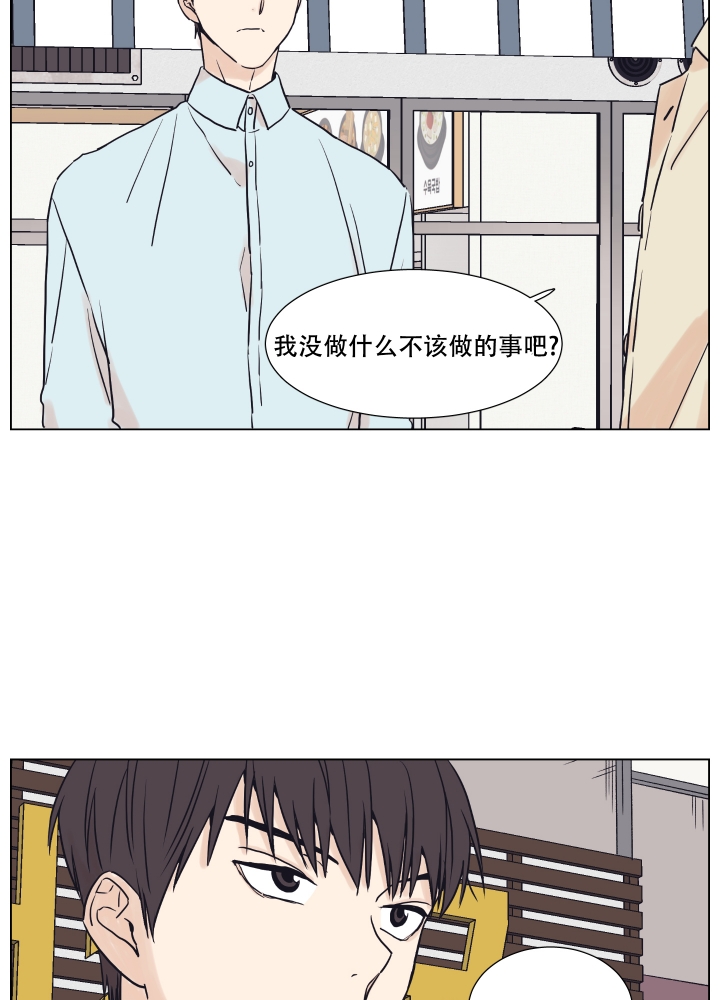 《金代理的规则》漫画最新章节第1话免费下拉式在线观看章节第【29】张图片