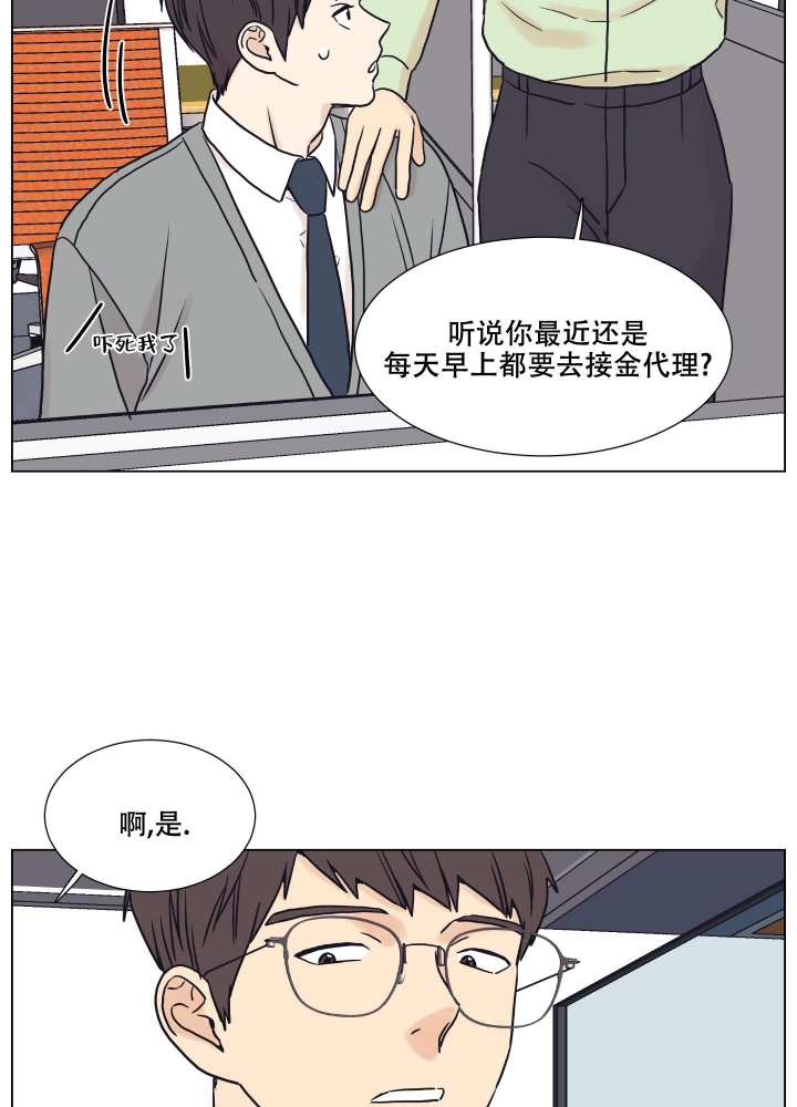 《金代理的规则》漫画最新章节第8话免费下拉式在线观看章节第【24】张图片