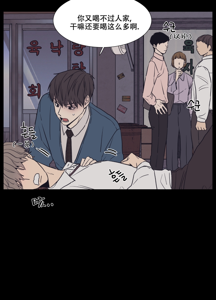 《金代理的规则》漫画最新章节第1话免费下拉式在线观看章节第【34】张图片