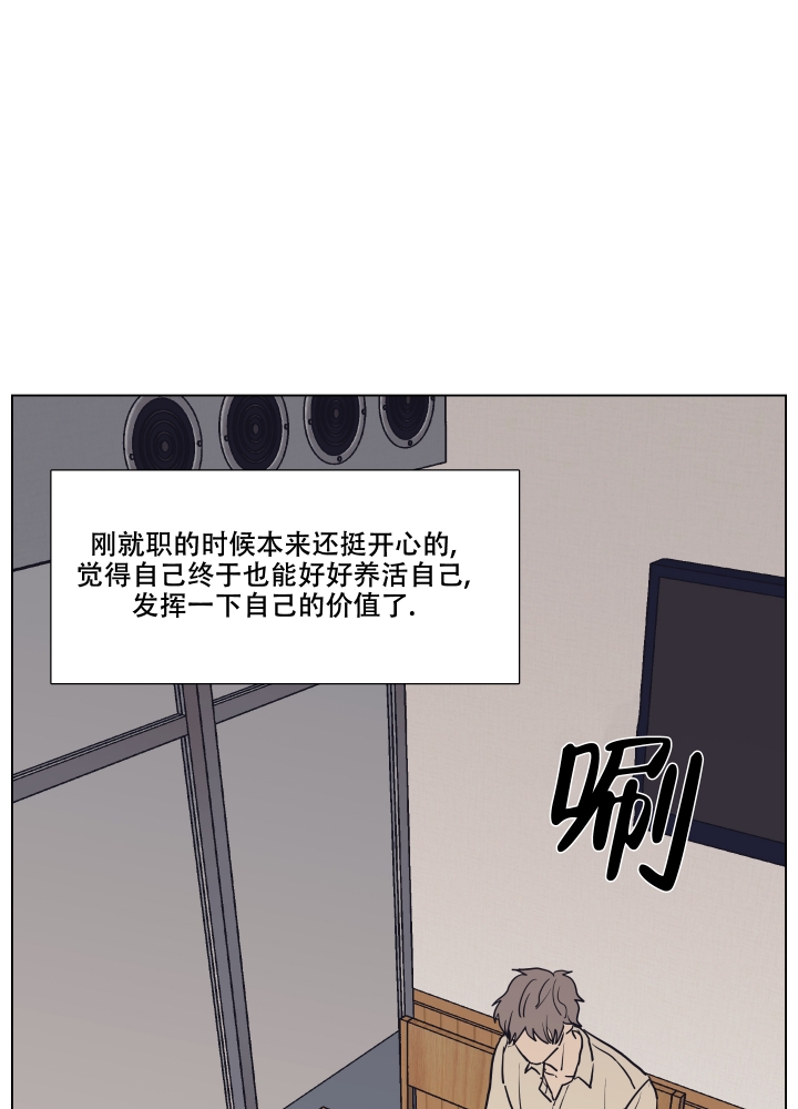 《金代理的规则》漫画最新章节第1话免费下拉式在线观看章节第【12】张图片