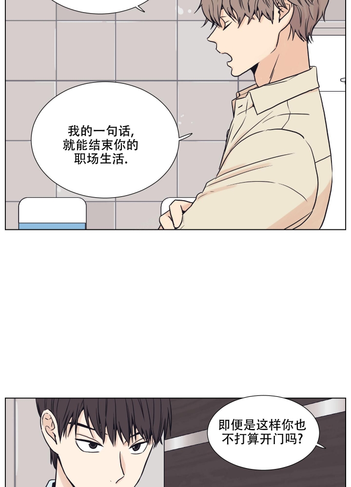 《金代理的规则》漫画最新章节第5话免费下拉式在线观看章节第【6】张图片