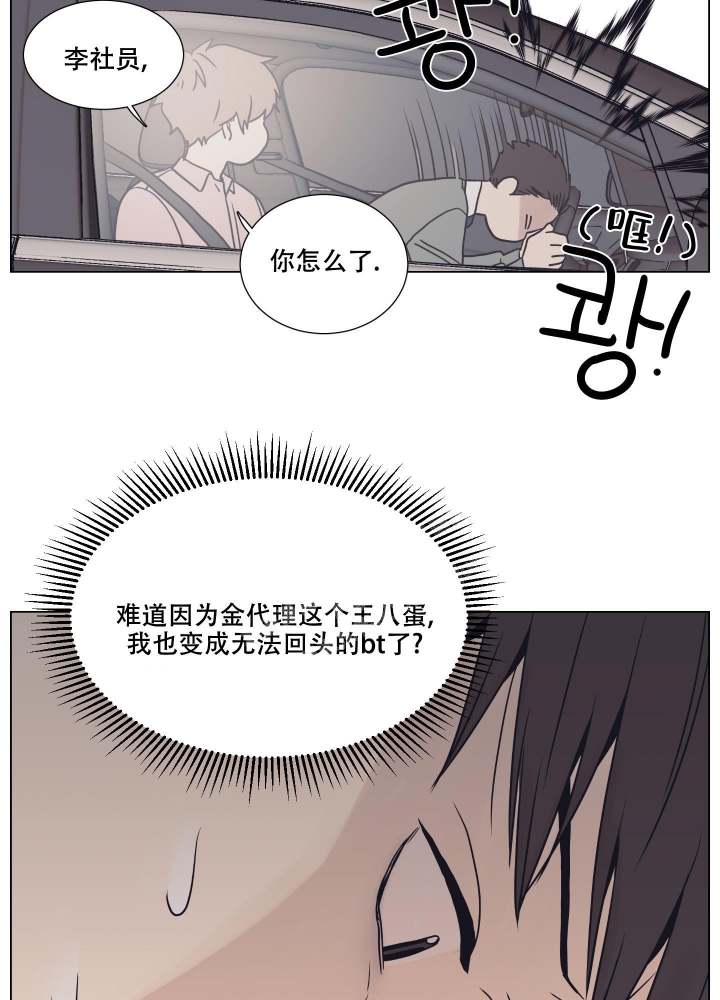 《金代理的规则》漫画最新章节第8话免费下拉式在线观看章节第【18】张图片