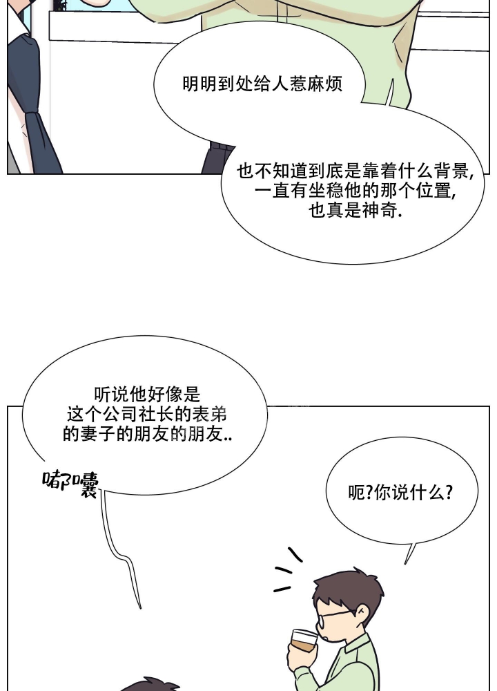 《金代理的规则》漫画最新章节第8话免费下拉式在线观看章节第【27】张图片