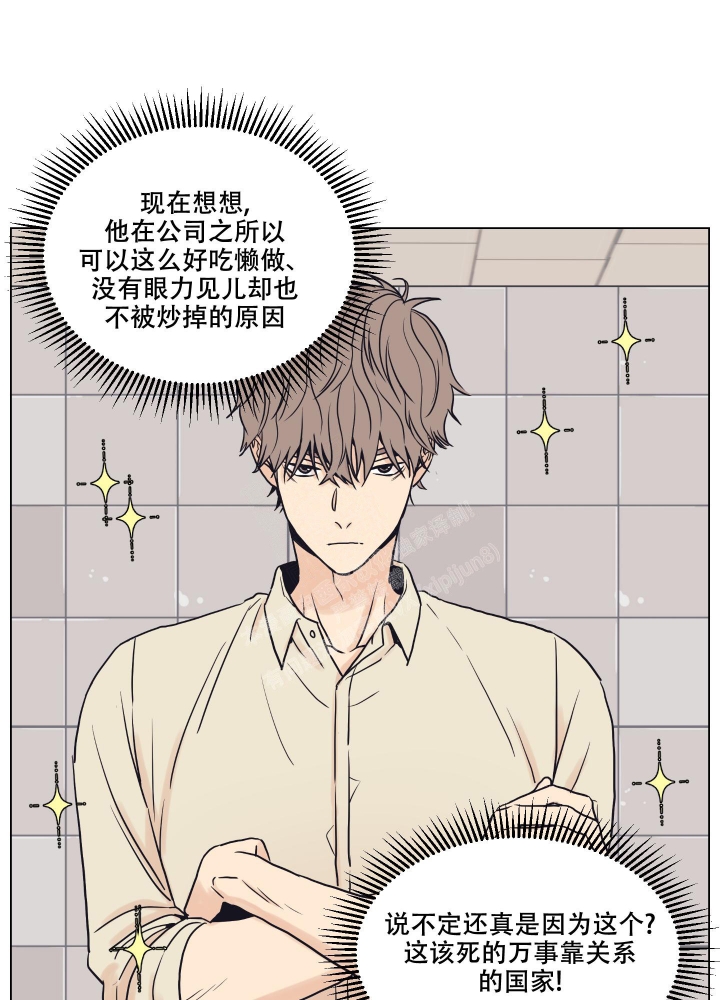 《金代理的规则》漫画最新章节第5话免费下拉式在线观看章节第【8】张图片