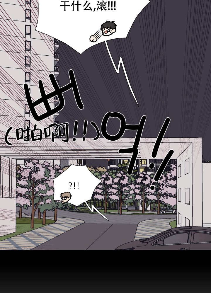 《金代理的规则》漫画最新章节第3话免费下拉式在线观看章节第【14】张图片