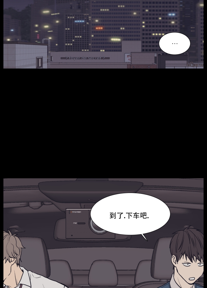 《金代理的规则》漫画最新章节第2话免费下拉式在线观看章节第【8】张图片