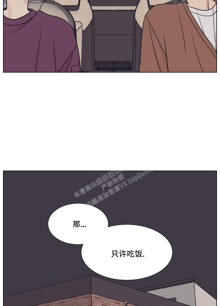 《金代理的规则》漫画最新章节第10话免费下拉式在线观看章节第【20】张图片