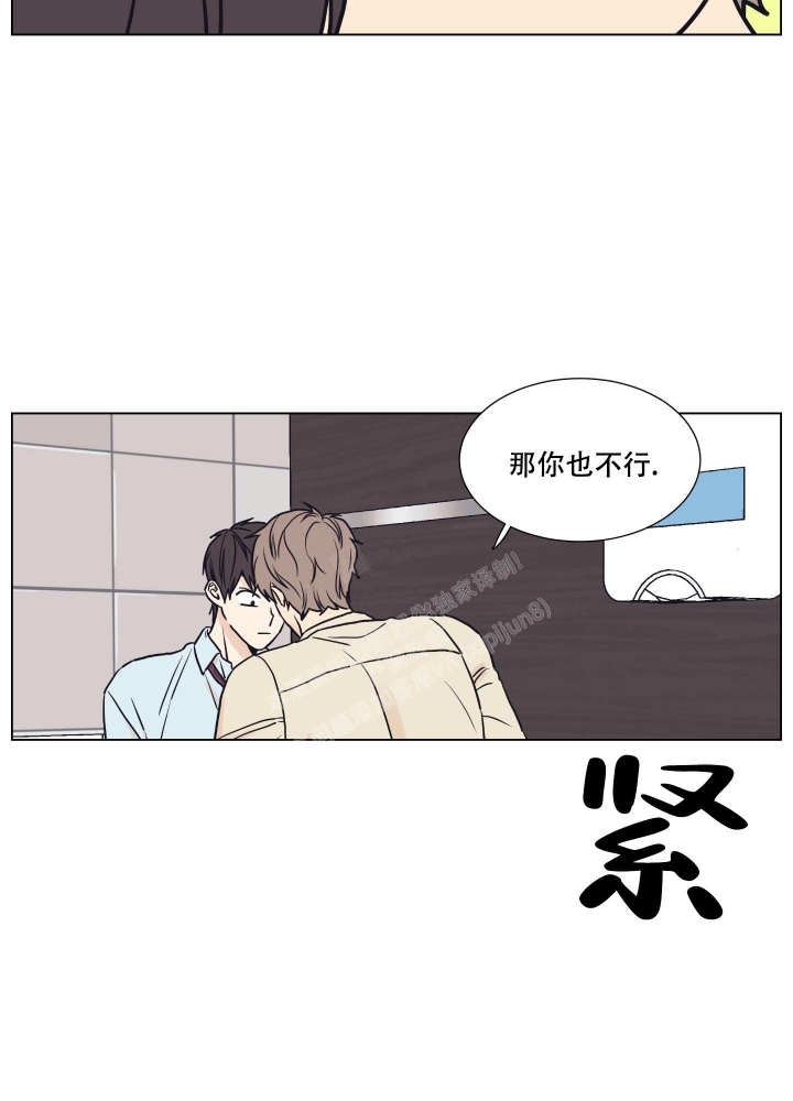 《金代理的规则》漫画最新章节第6话免费下拉式在线观看章节第【13】张图片