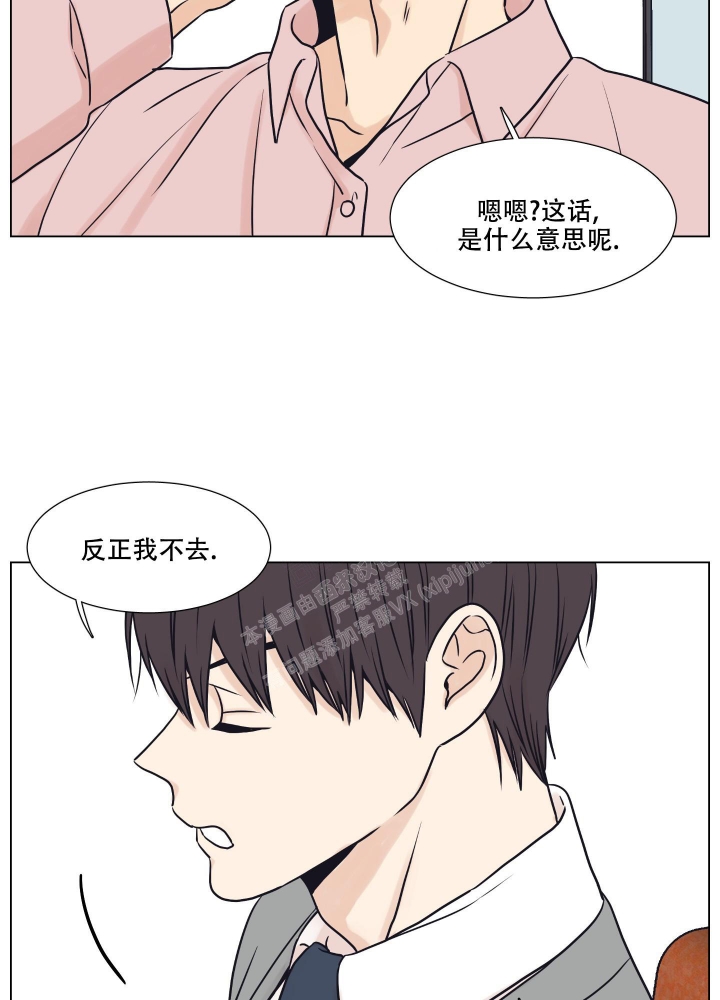 《金代理的规则》漫画最新章节第9话免费下拉式在线观看章节第【14】张图片