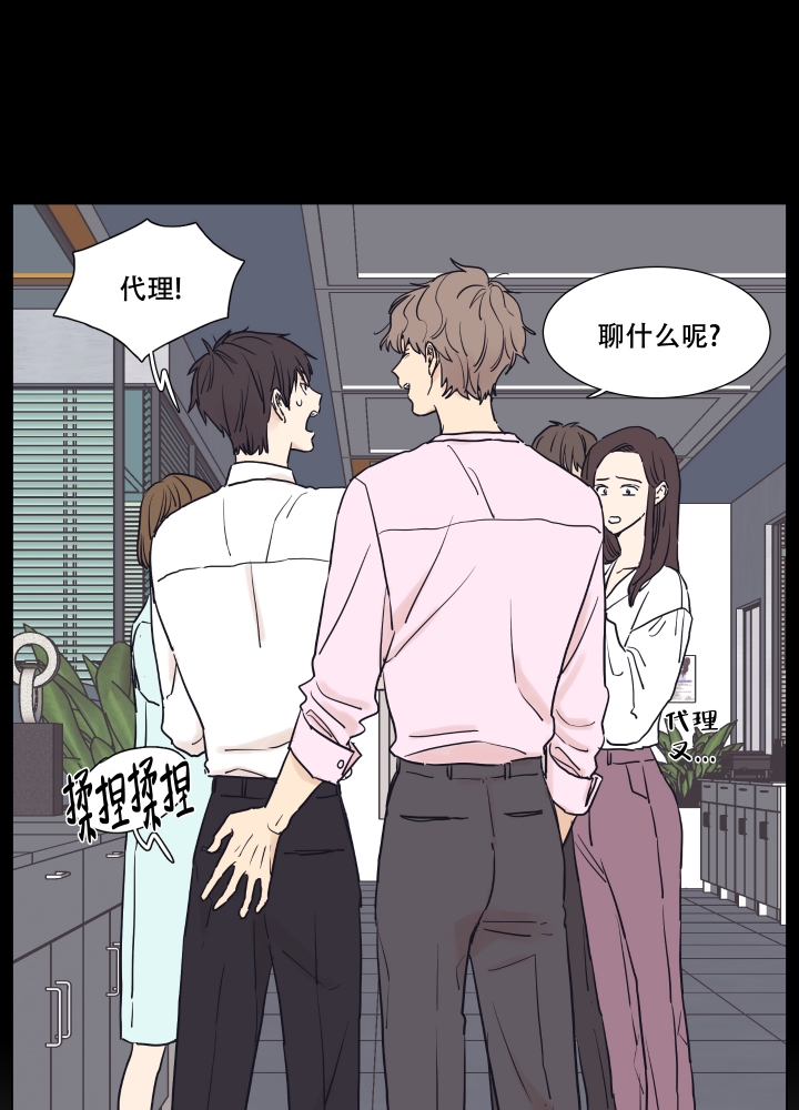 《金代理的规则》漫画最新章节第1话免费下拉式在线观看章节第【20】张图片