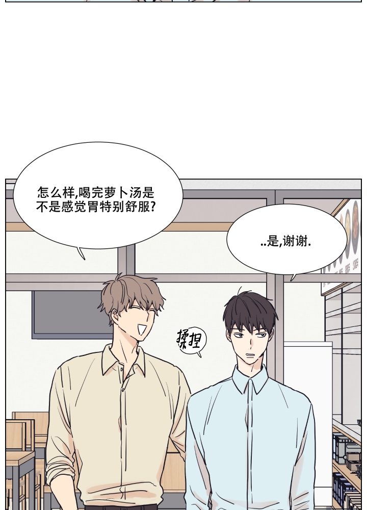 《金代理的规则》漫画最新章节第1话免费下拉式在线观看章节第【22】张图片