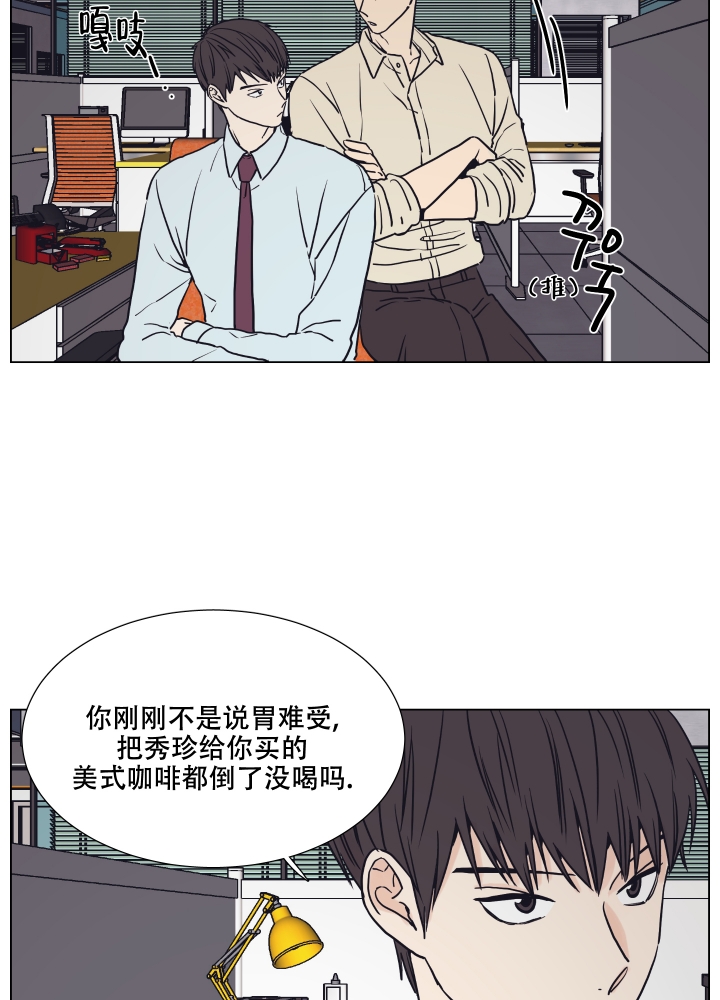 《金代理的规则》漫画最新章节第3话免费下拉式在线观看章节第【27】张图片