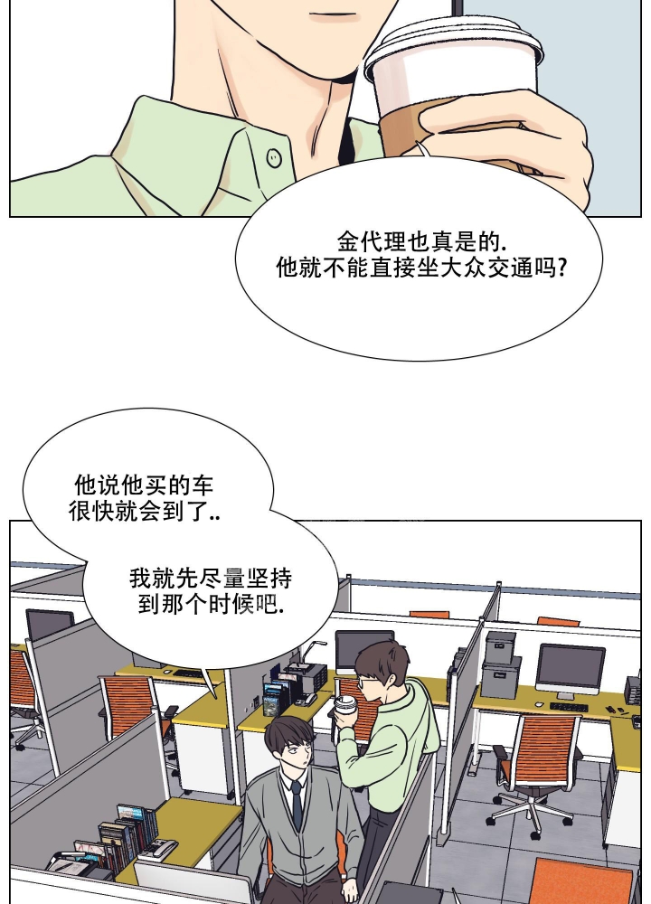 《金代理的规则》漫画最新章节第8话免费下拉式在线观看章节第【25】张图片