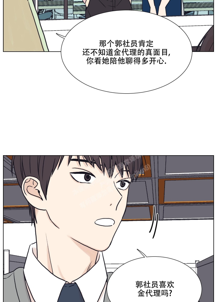 《金代理的规则》漫画最新章节第8话免费下拉式在线观看章节第【30】张图片