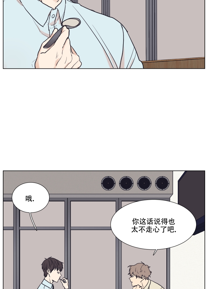 《金代理的规则》漫画最新章节第1话免费下拉式在线观看章节第【4】张图片