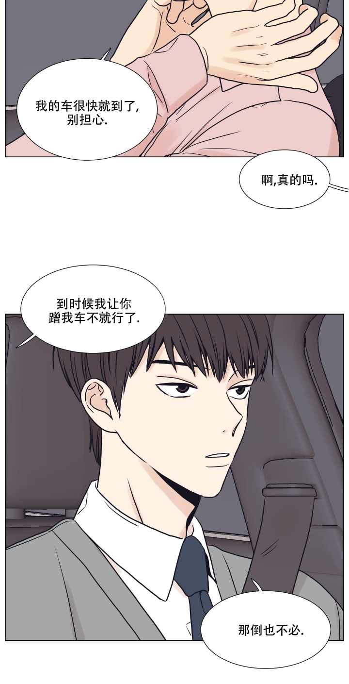 《金代理的规则》漫画最新章节第7话免费下拉式在线观看章节第【34】张图片