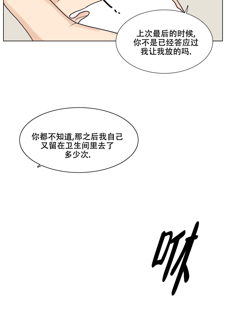 《金代理的规则》漫画最新章节第11话免费下拉式在线观看章节第【8】张图片