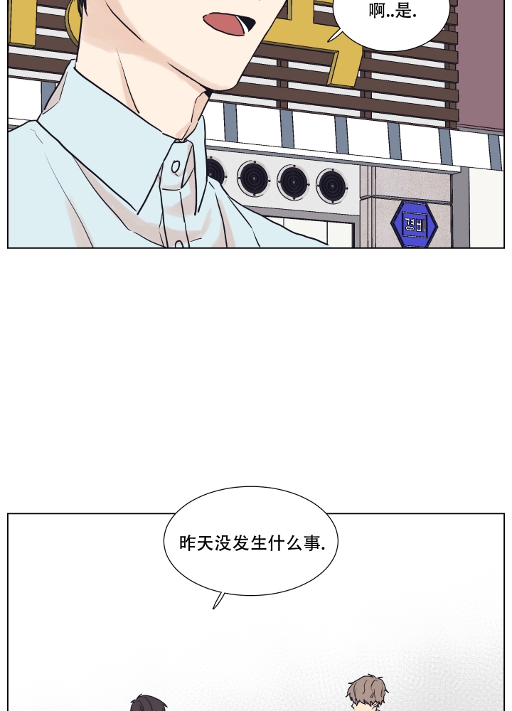 《金代理的规则》漫画最新章节第1话免费下拉式在线观看章节第【30】张图片