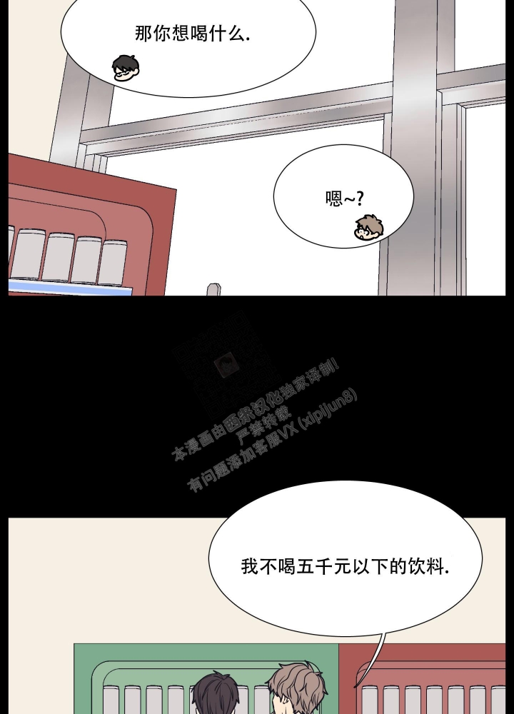 《金代理的规则》漫画最新章节第14话免费下拉式在线观看章节第【23】张图片