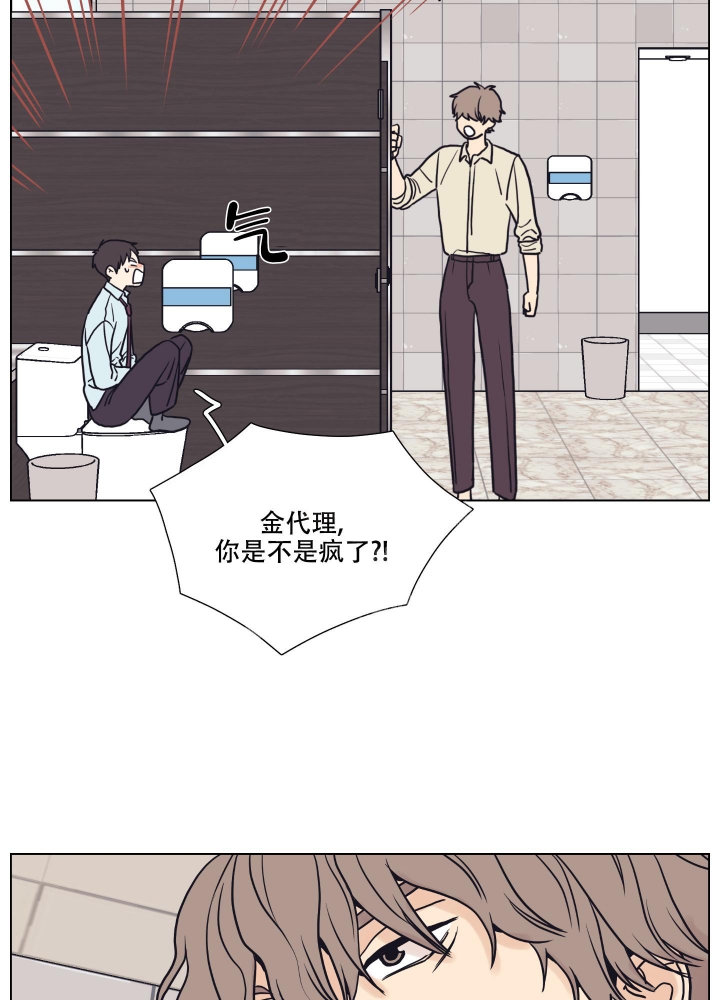 《金代理的规则》漫画最新章节第4话免费下拉式在线观看章节第【33】张图片