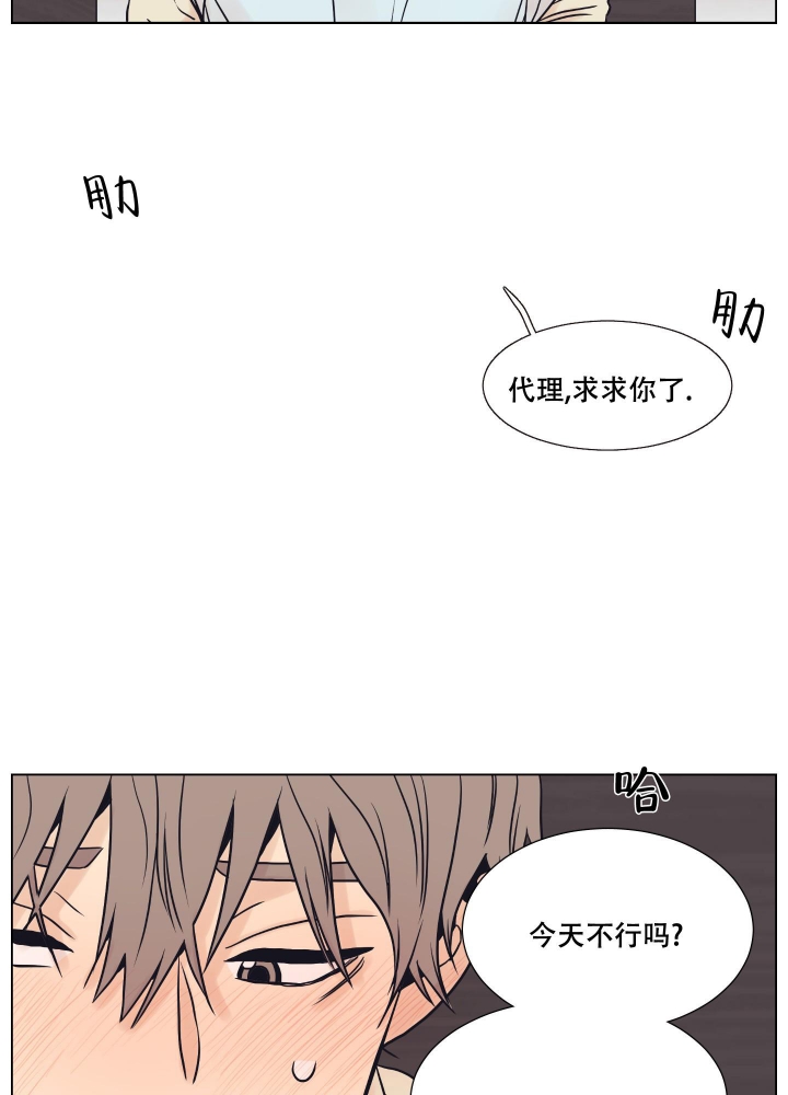 《金代理的规则》漫画最新章节第7话免费下拉式在线观看章节第【2】张图片