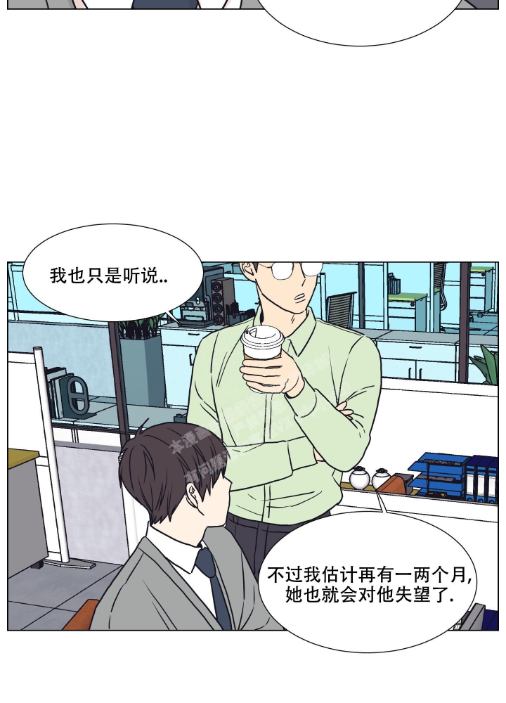 《金代理的规则》漫画最新章节第8话免费下拉式在线观看章节第【31】张图片