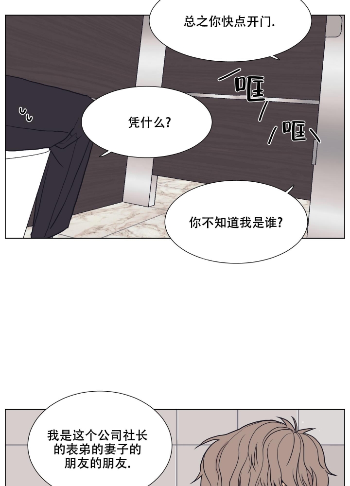 《金代理的规则》漫画最新章节第5话免费下拉式在线观看章节第【5】张图片