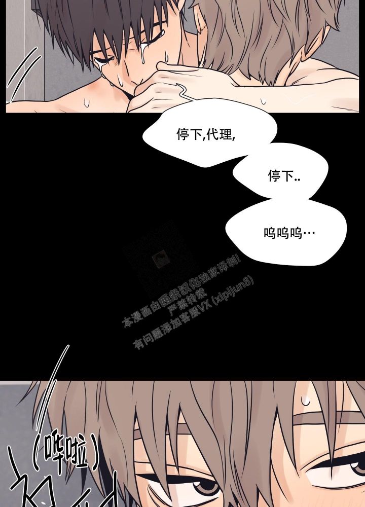 《金代理的规则》漫画最新章节第16话免费下拉式在线观看章节第【3】张图片