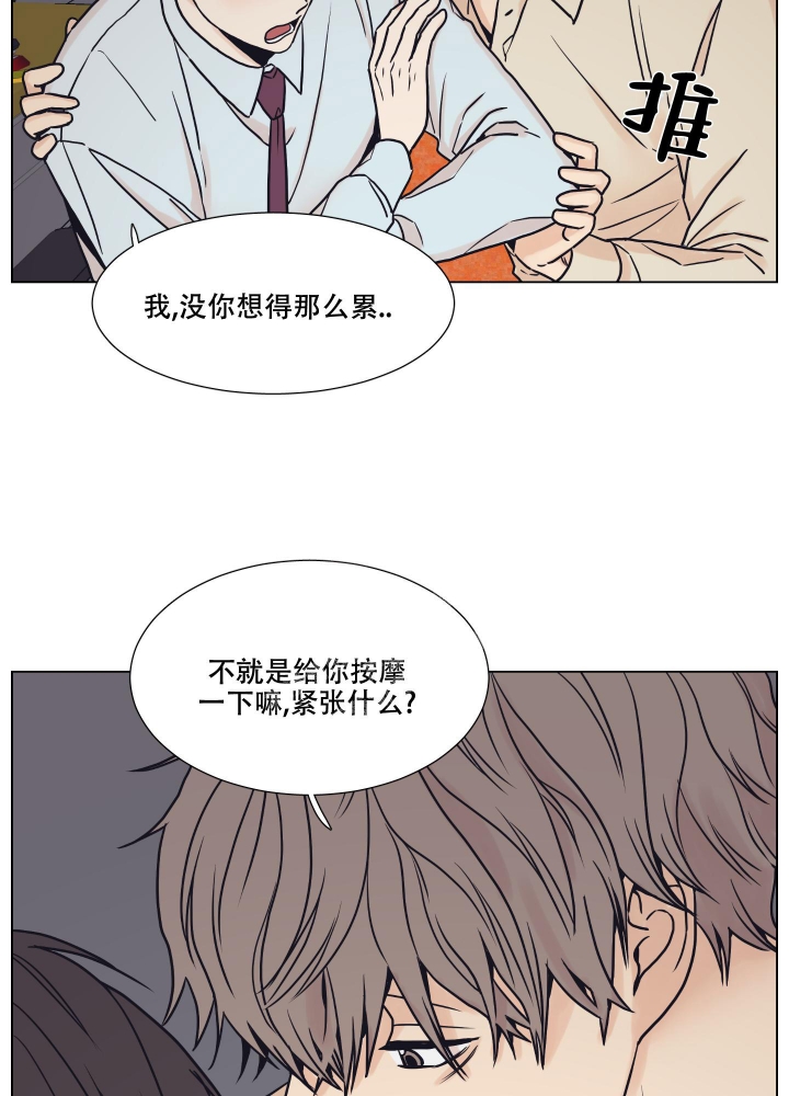 《金代理的规则》漫画最新章节第4话免费下拉式在线观看章节第【6】张图片