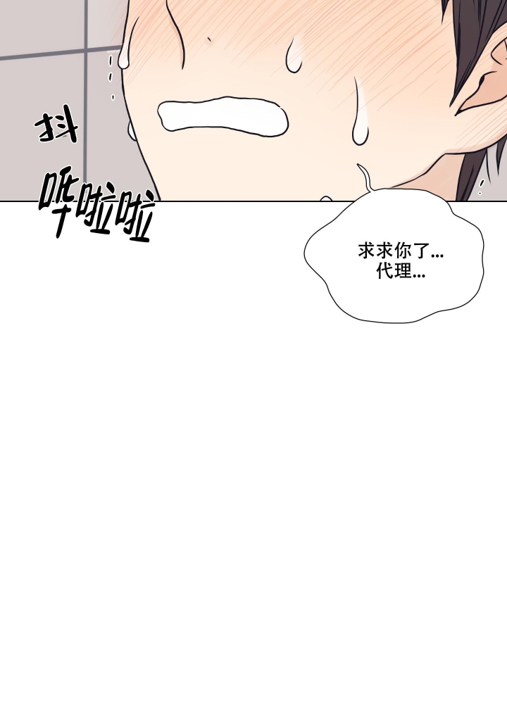 《金代理的规则》漫画最新章节第6话免费下拉式在线观看章节第【30】张图片