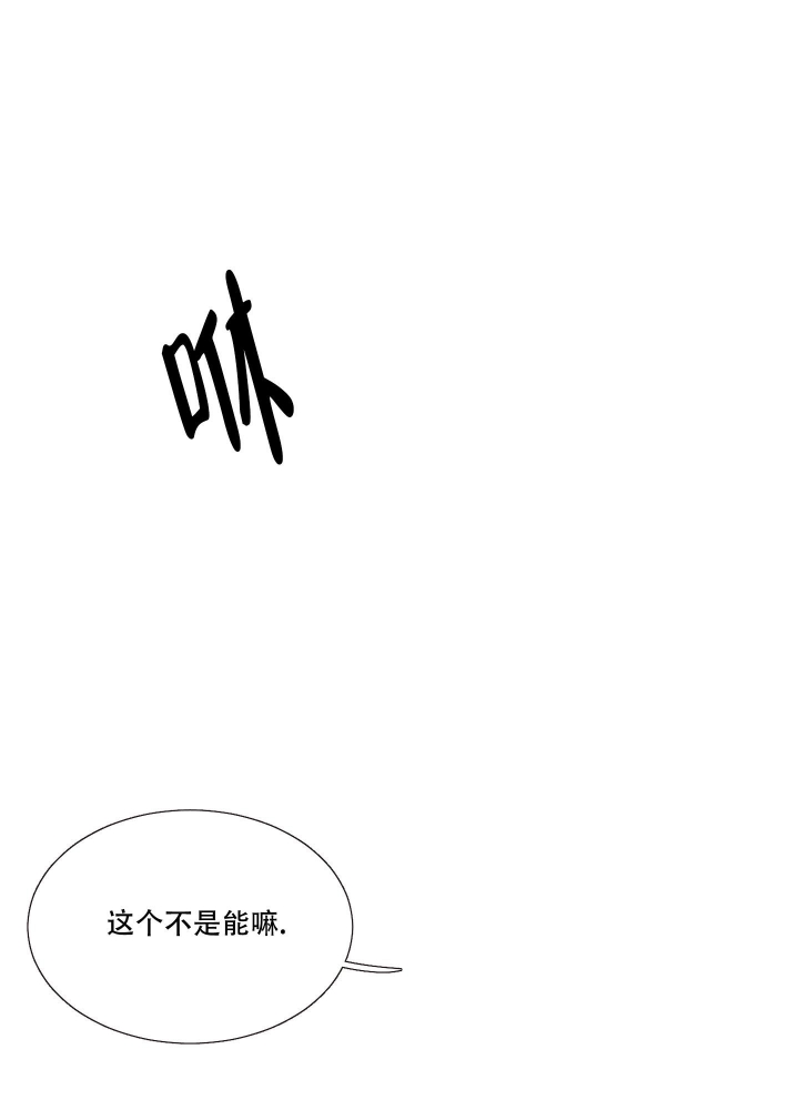 《金代理的规则》漫画最新章节第6话免费下拉式在线观看章节第【25】张图片