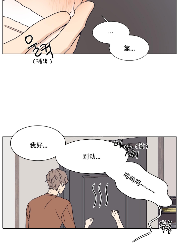 《金代理的规则》漫画最新章节第11话免费下拉式在线观看章节第【21】张图片