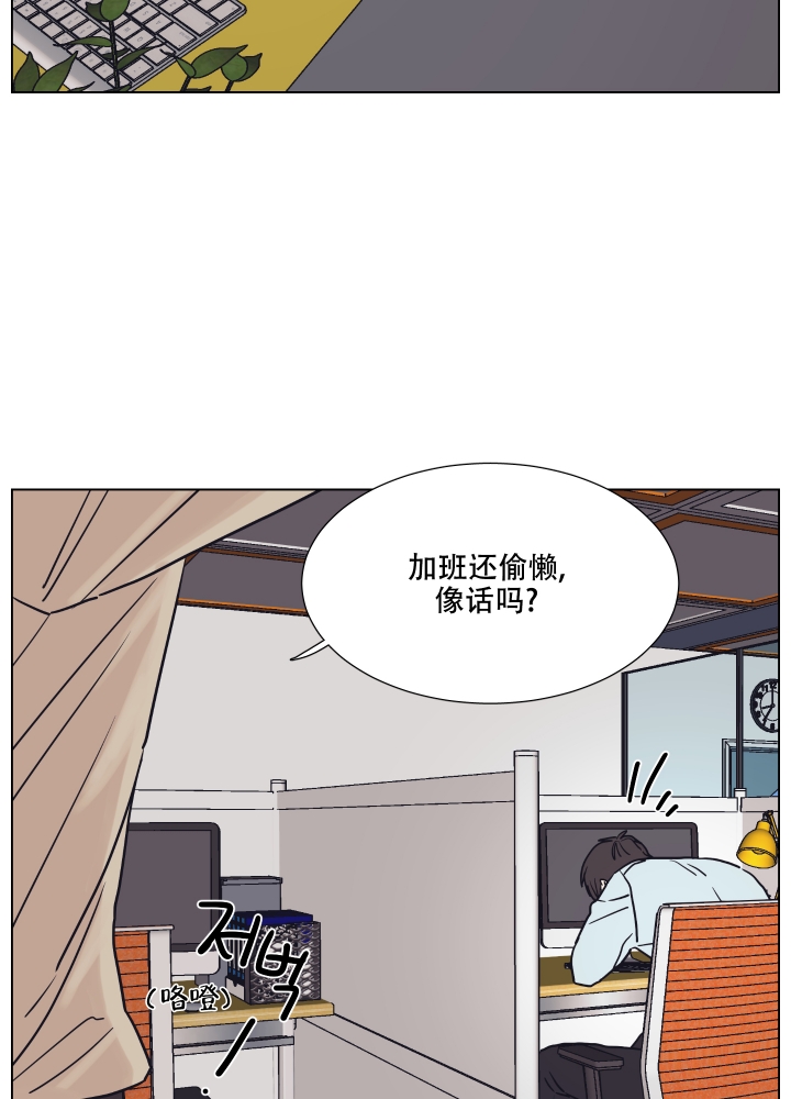 《金代理的规则》漫画最新章节第3话免费下拉式在线观看章节第【22】张图片