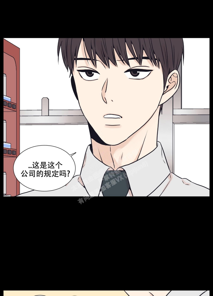 《金代理的规则》漫画最新章节第14话免费下拉式在线观看章节第【21】张图片