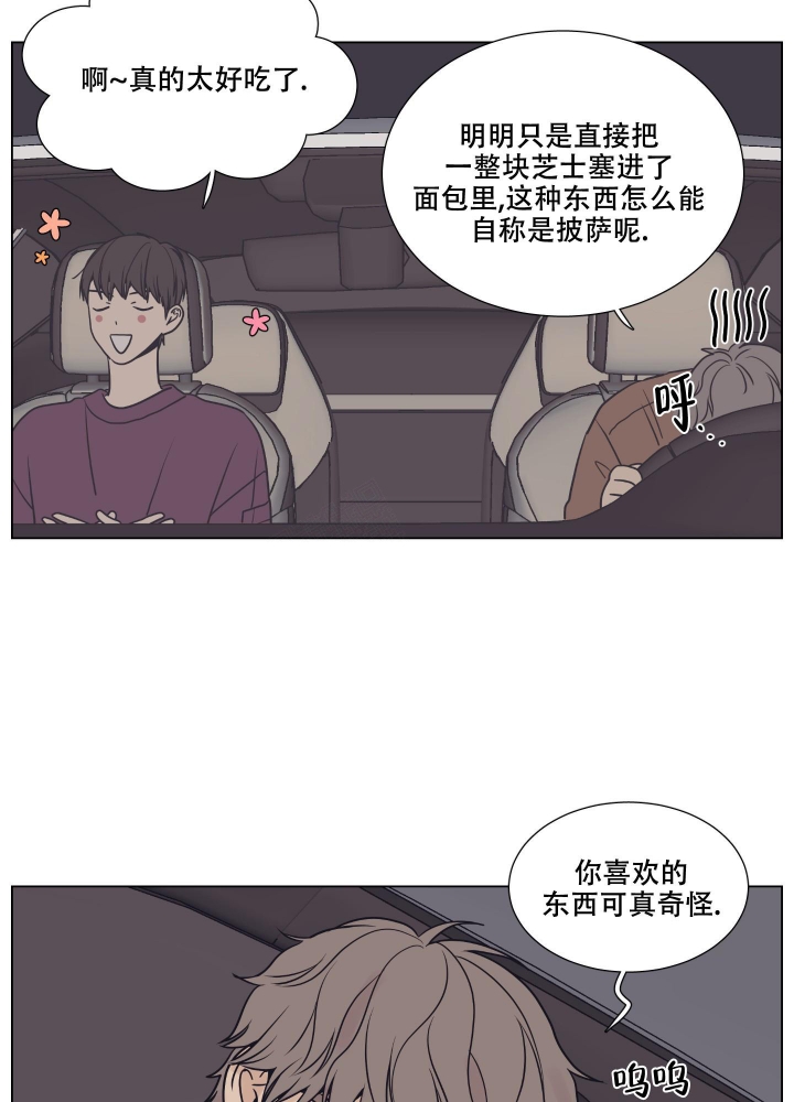 《金代理的规则》漫画最新章节第10话免费下拉式在线观看章节第【11】张图片