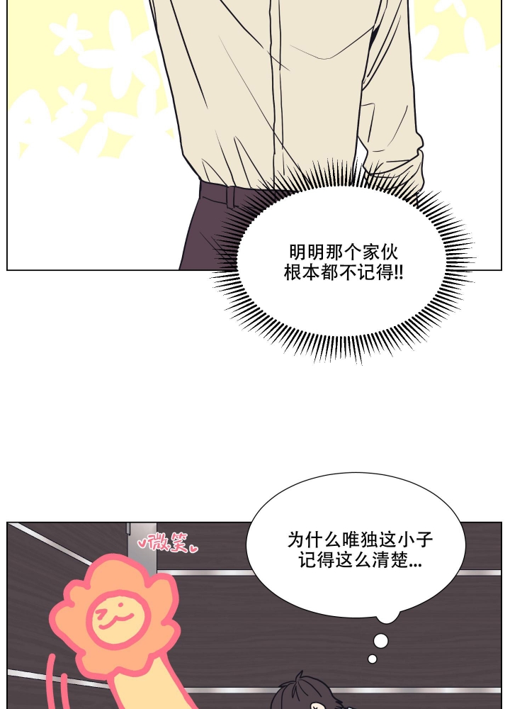 《金代理的规则》漫画最新章节第4话免费下拉式在线观看章节第【19】张图片