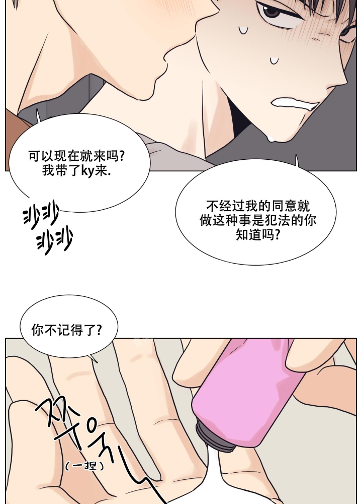 《金代理的规则》漫画最新章节第11话免费下拉式在线观看章节第【7】张图片