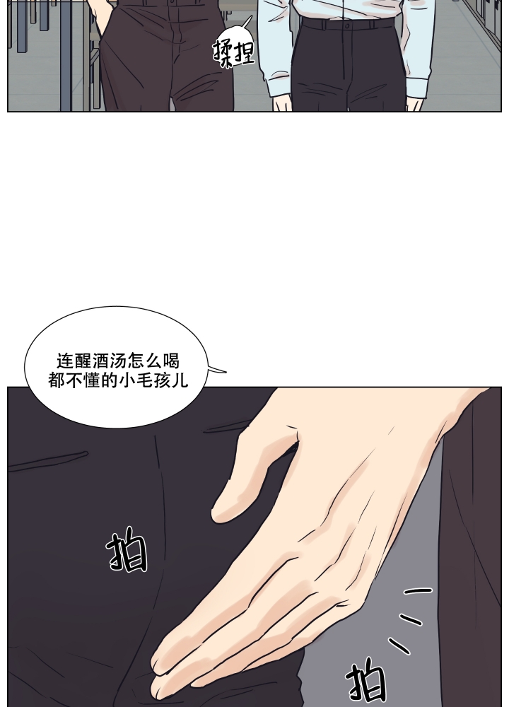 《金代理的规则》漫画最新章节第1话免费下拉式在线观看章节第【23】张图片