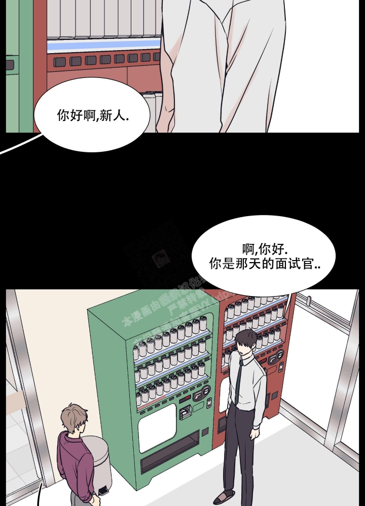 《金代理的规则》漫画最新章节第14话免费下拉式在线观看章节第【17】张图片