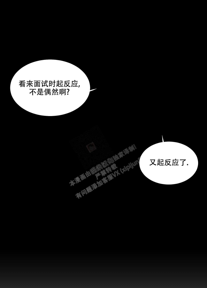 《金代理的规则》漫画最新章节第14话免费下拉式在线观看章节第【29】张图片