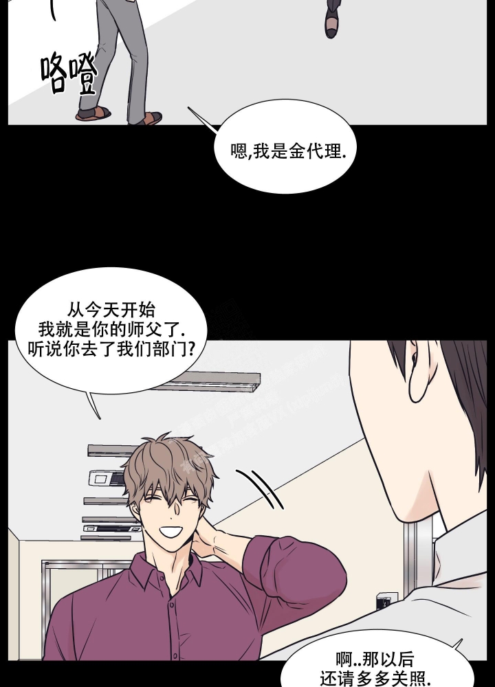 《金代理的规则》漫画最新章节第14话免费下拉式在线观看章节第【18】张图片