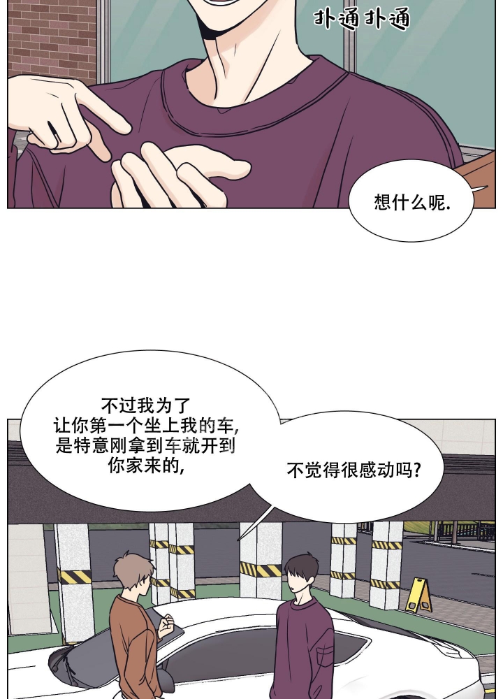 《金代理的规则》漫画最新章节第10话免费下拉式在线观看章节第【4】张图片