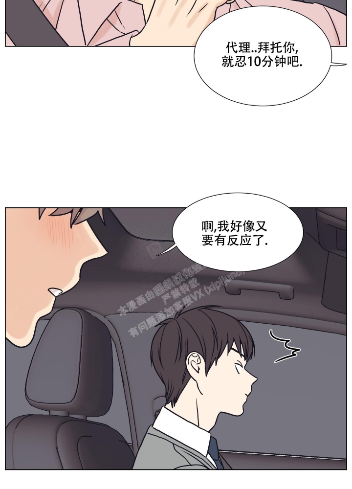 《金代理的规则》漫画最新章节第8话免费下拉式在线观看章节第【8】张图片