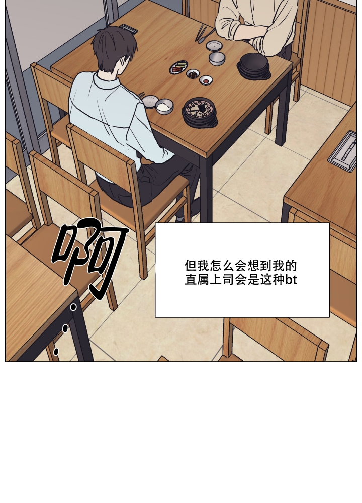 《金代理的规则》漫画最新章节第1话免费下拉式在线观看章节第【13】张图片