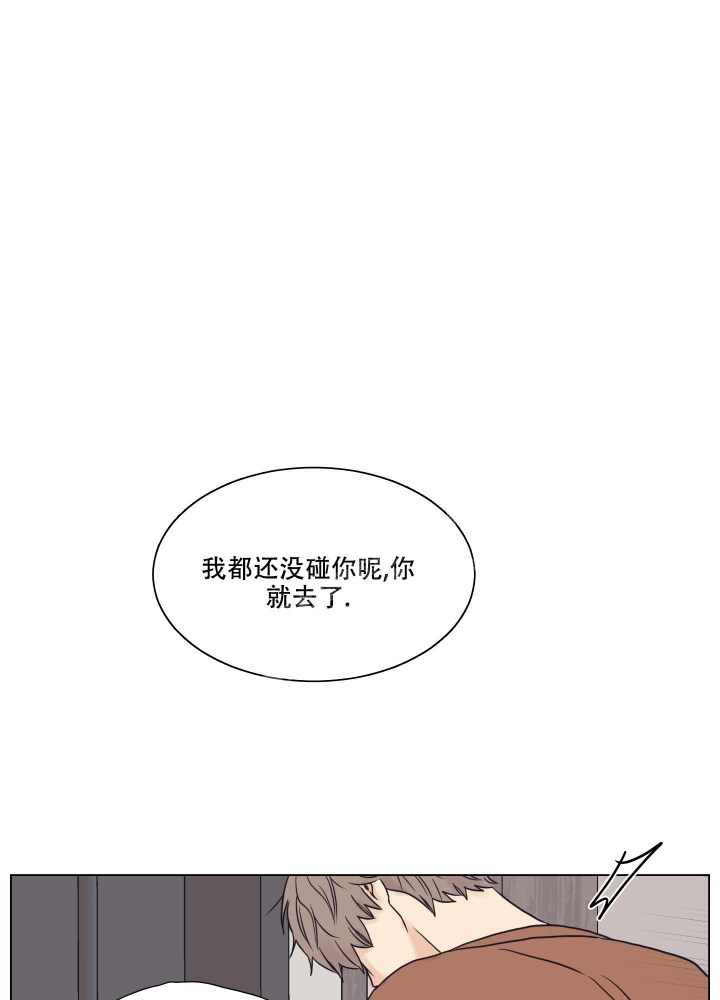 《金代理的规则》漫画最新章节第12话免费下拉式在线观看章节第【6】张图片