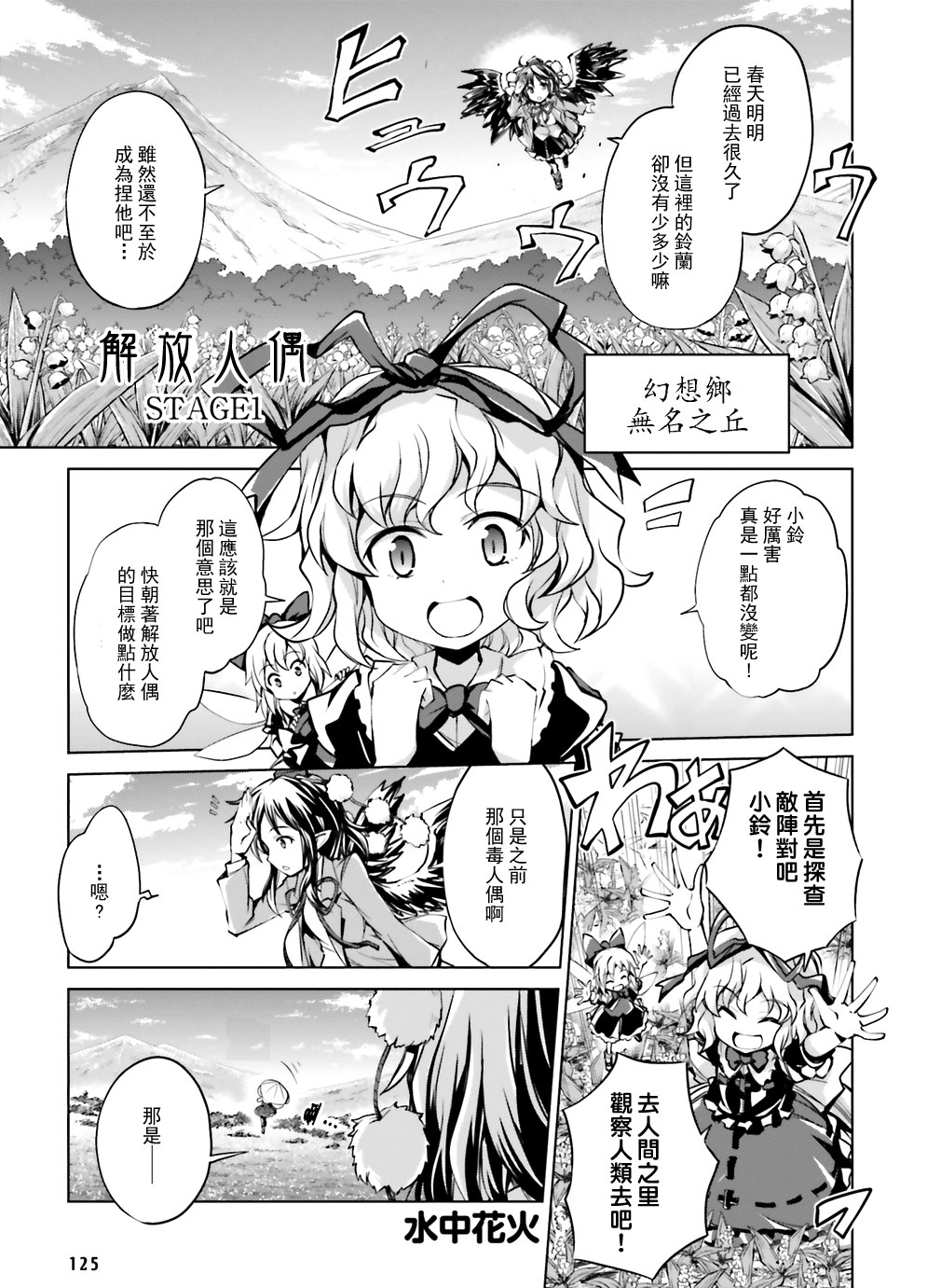 《解放人偶stage1》漫画最新章节第1话免费下拉式在线观看章节第【2】张图片