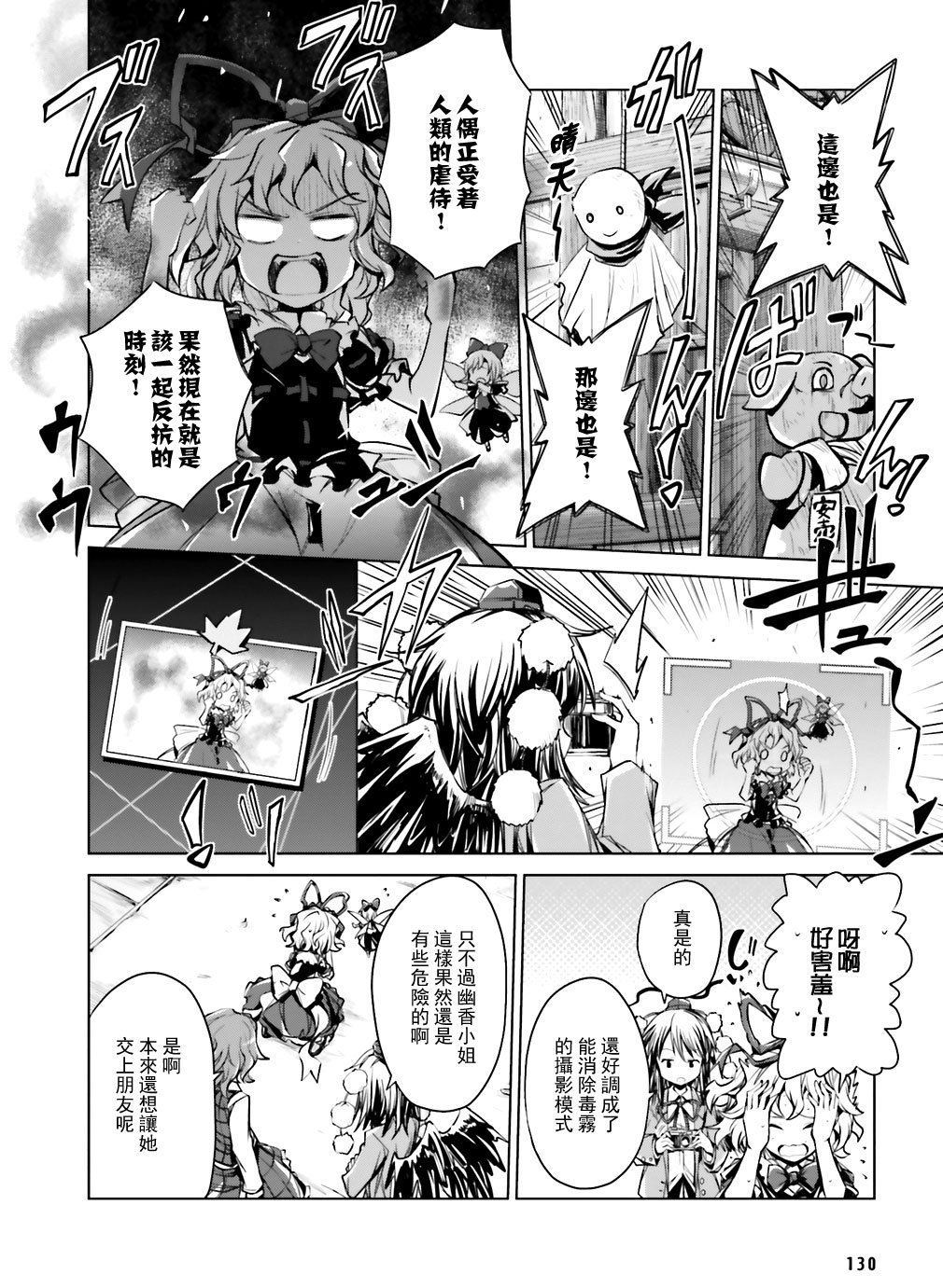 《解放人偶stage1》漫画最新章节第1话免费下拉式在线观看章节第【7】张图片