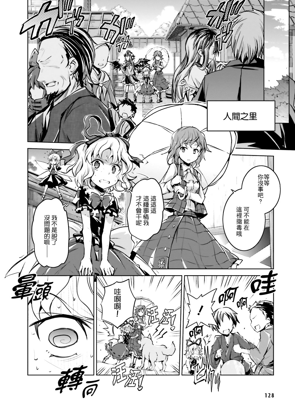 《解放人偶stage1》漫画最新章节第1话免费下拉式在线观看章节第【5】张图片