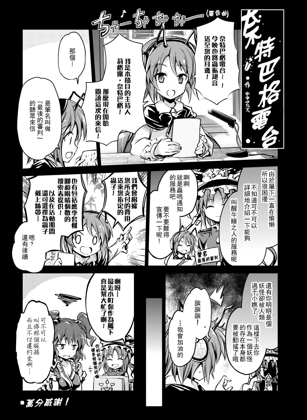 《解放人偶stage1》漫画最新章节第1话免费下拉式在线观看章节第【14】张图片